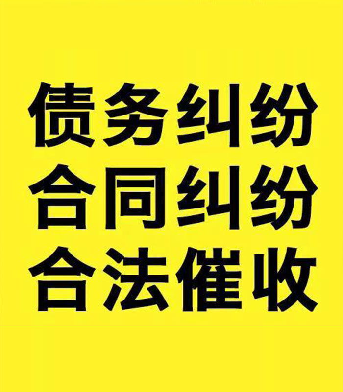 港北专业要账公司