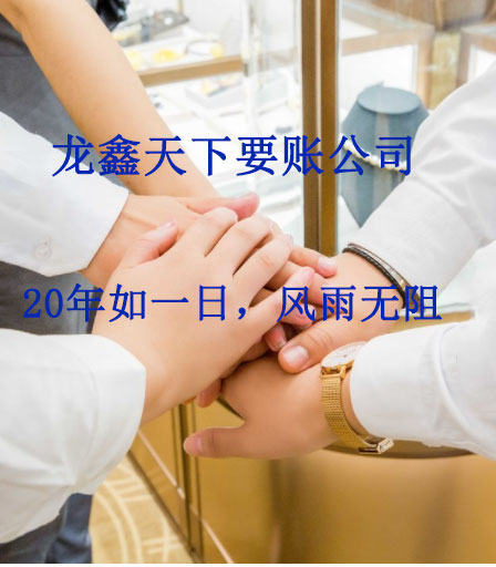 港北要账公司