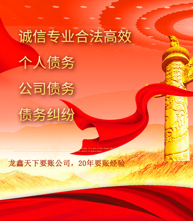 港北讨债公司